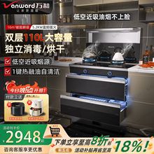 万和集成灶家用厨房变频集成灶烟灶消蒸烤一体大吸力