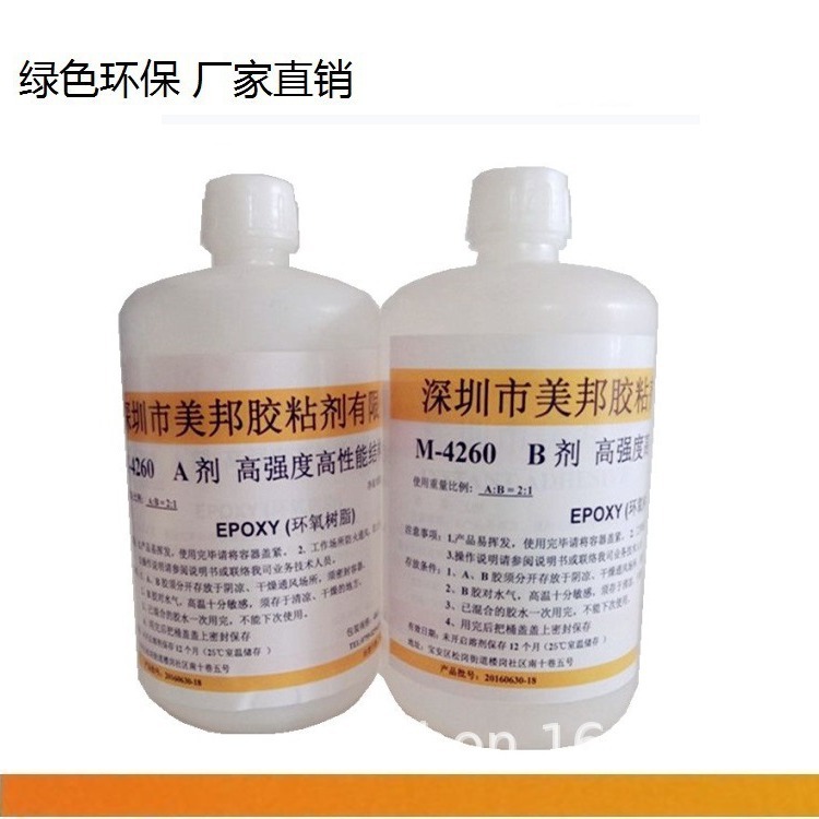 不锈钢粘铁胶水不锈钢粘铁胶水不锈钢粘金属胶水