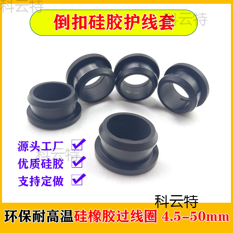 Double-sided protective coil wire protective sleeve protective wire sleeve protective wire ring hole sleeve silicone coil black rubber ring