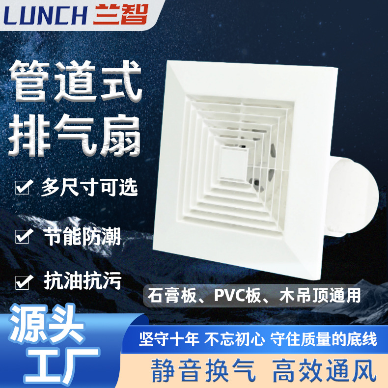 管道式换气扇家用厨房卫生间嵌入式强力静音节能排气扇排风扇