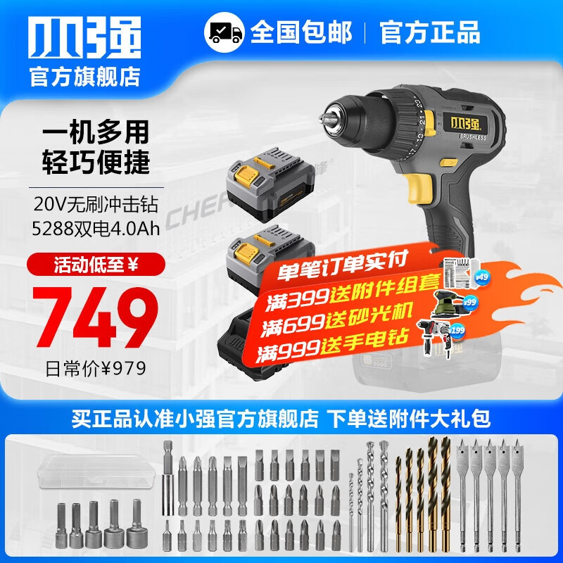 Pequeño taladro de impacto de carga de litio fuerte taladro de mano antorcha taladro de mano multifunción destornillador eléctrico herramienta eléctrica 5287