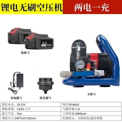 Air Compressor for Woodworking Air – Hava kompressorları - lithium-battery-brushless-mini-air-compressor-10-cells-two-batteries-and-one-charge