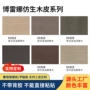 仿生定制系列pvc吸塑膜