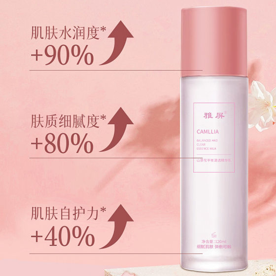 Yaping Camellia Water Cream suit Hydrating Moisturizing Improve Skin Color Stay Up Late Improve Skin Toner Cream
