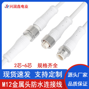 M12��ˮ�������^2о3/4/5/6о��ĸ���ӷ�ˮ���^�B�����Դ�B�Ӿ�