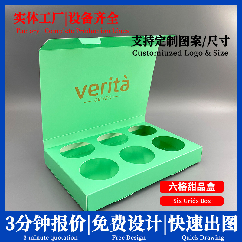 6格甜品外卖打包纸盒蛋挞、蛋糕包装盒酱料分格白卡盒防洒易折