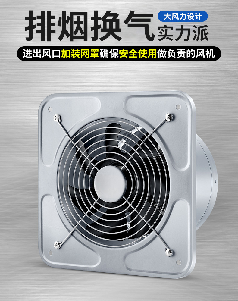 出租房排气扇厨房家用抽风机排风扇油烟机强力静音轴流风机换气扇