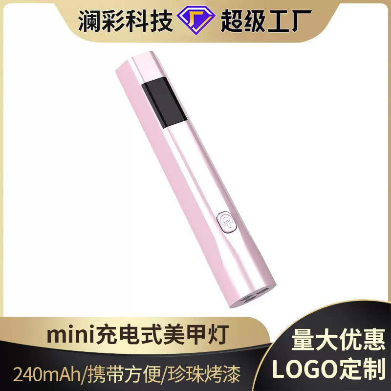 手持美甲一字灯小型美甲灯蓄电聚光烤漆速干便携迷你烤灯甲油胶