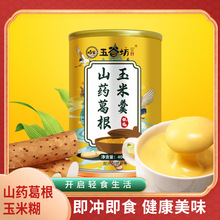 山药葛根玉米羹厂家直销冲调即食款方便食品批发