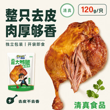 去皮鸭腿清真伊家乐卤香酱辣五香味熟食即食零小吃鸭肉非鸡腿袋装