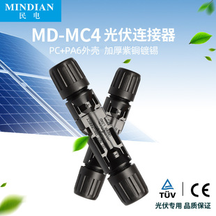 ����B����mc4̫��ܹ�ĸ���^MC4늳ذ�M�������B�^���Ӹ�Ч���