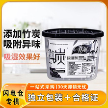 带合格证可开票春风竹炭除湿剂吸湿干燥剂防潮防霉包室内宿舍防湿