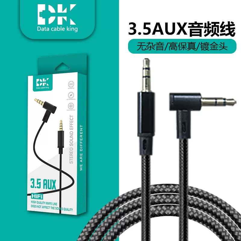 90°弯头编织音频线公对公AUX车载3.5音频线 直角尼龙编织音频线
