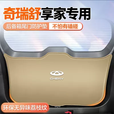 Trunk Mat – Shuxiangjia Eq7 Car Trunk Anti-Kick
