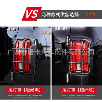 Cover Special Exterior Cover Modification – Spare wheel cover