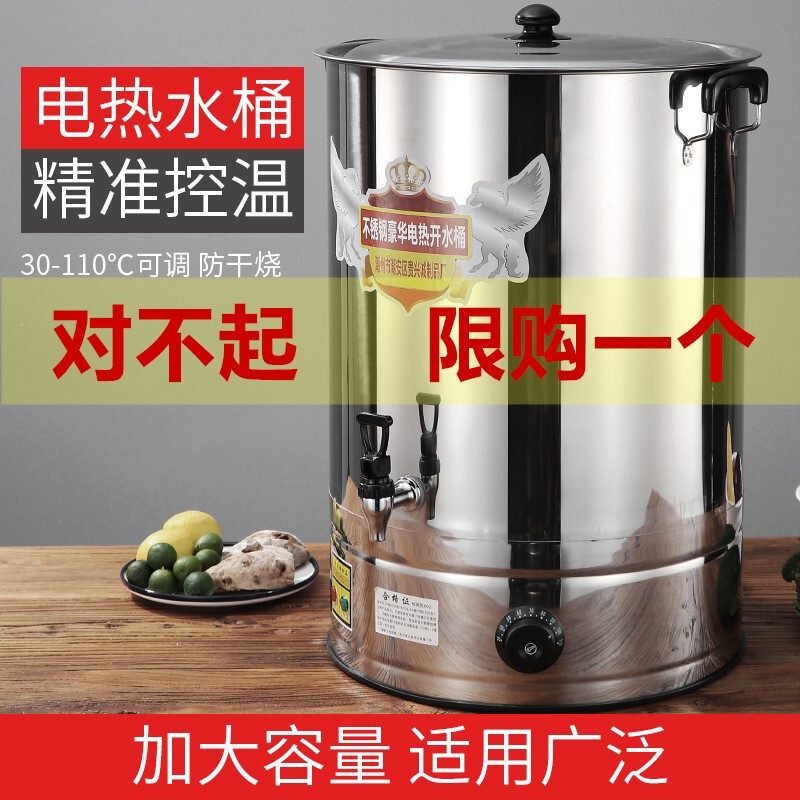 Electric heating boiling water bucket stainless steel boiling water bucket cooking commercial large capacity automatic heating heat preservation hot soup tea water moon