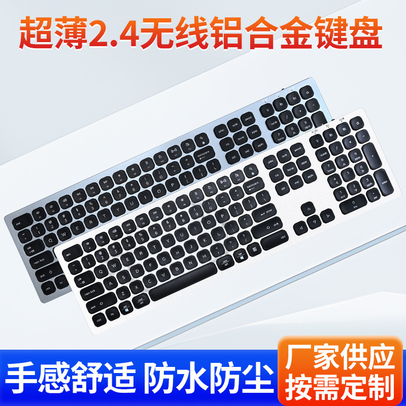 Ultra-Thin 2.4 Wireless Aluminum Alloy Keyboard Laptop Desktop Office Home System Compatible Manufacturer Wholesale