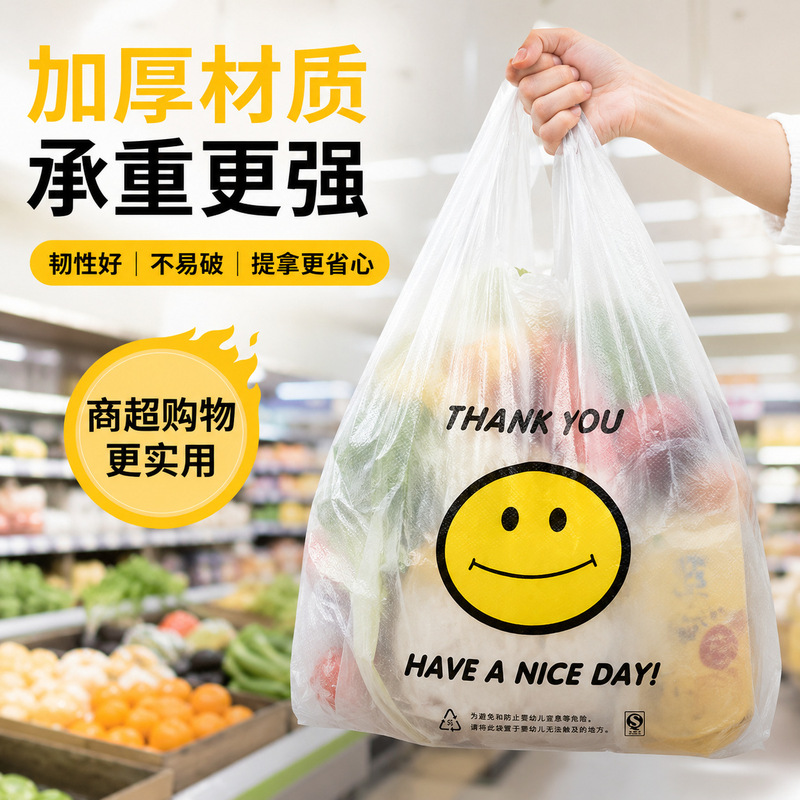 Smiley face vest bag, plastic bag, large supermarket shopping bag, smiley face vest bag, plastic bag for wholesale use Smiley face vest bag, plastic bag, large supermarket shopping bag, smiley face vest bag, plastic bag for wholesale use