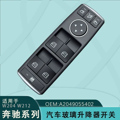 A2049055402 Is Suitable for Mercedes-Benz E300 Glass Lift Switch Assembly W176 Glk E200 260