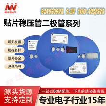 �NƬ�������O�� BZT52C9V1ȫϵ���R�{�������O��9.1V SOD-123/323