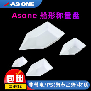 Asone Weighing Dish Boat-Shaped Anti-Static Weighing Boat 10/70/150/300ml Plastic Weighing