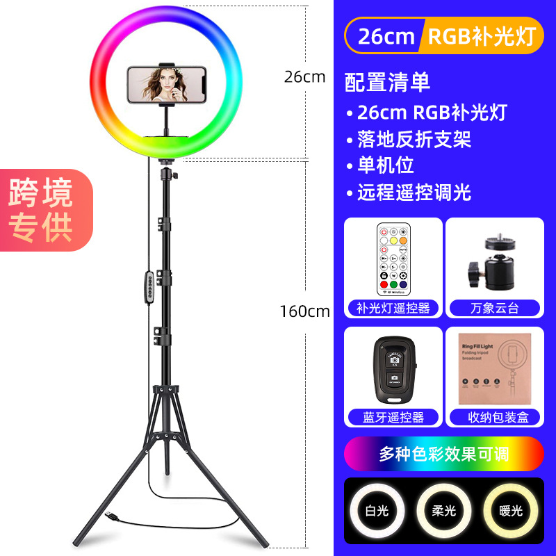 Lámpara de disparo de video VOLG Lámpara suave de colores RGB Lámpara de marquesina de anillo