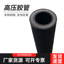 高压胶管钢丝编织耐油管黑色耐压钢丝软管内夹两层钢丝液压油管