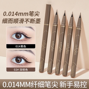 GECOMO Extremely Fine Eyeliner Pen Long-lasting Smooth Quick-drying Color-rendering Waterproof Novice Brown Eyeliner