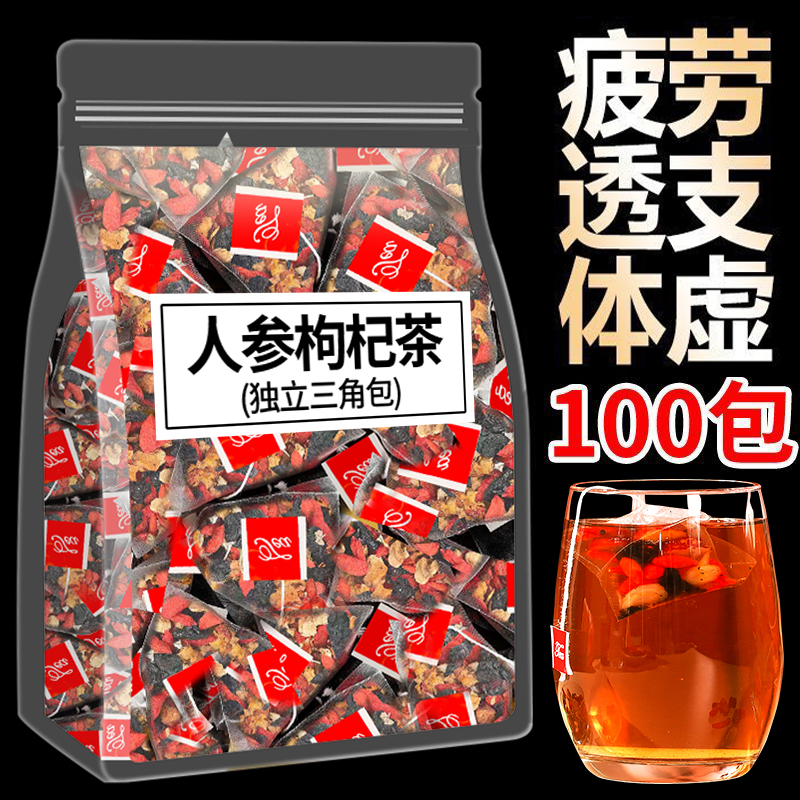 Ginseng wolfberry mulberry wolfberry tea men's kidney nourishing men…
