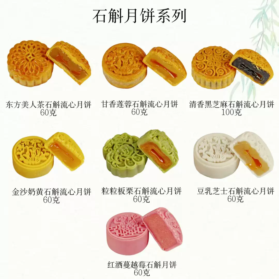 桃山皮石斛流心月饼广式传统石斛糕点流心中秋月饼工厂代发批发