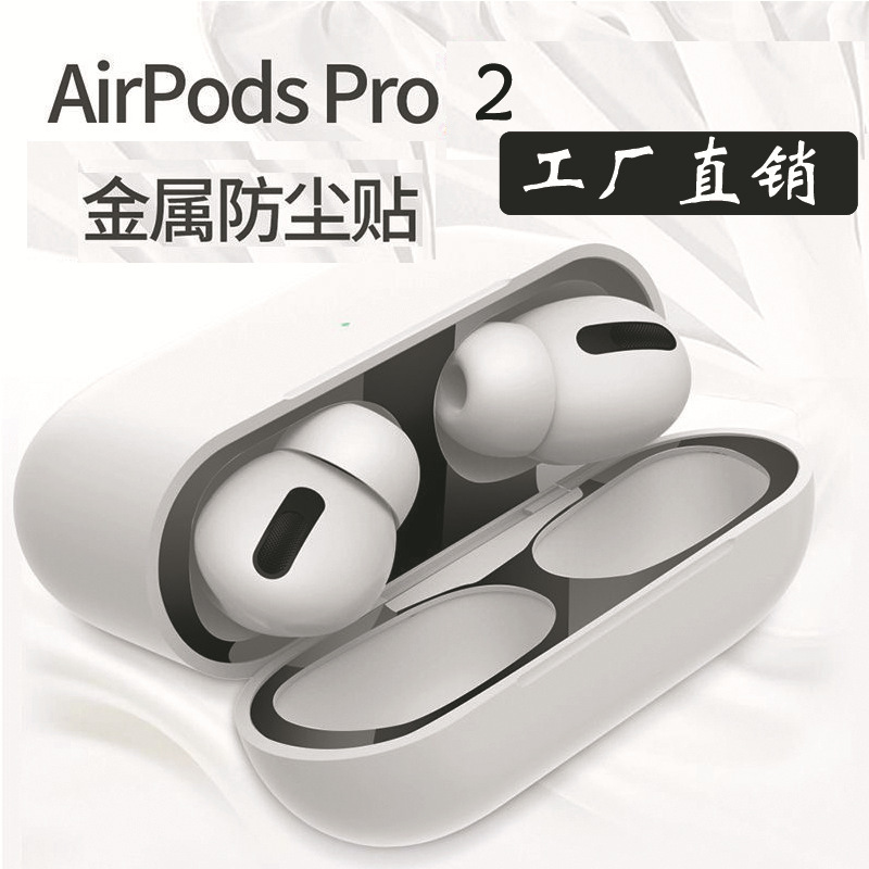 For AirPods pro 2 Sticker Apple Wireless Bluetooth Headset Case Protection Dust-proof Sticker Headset Film