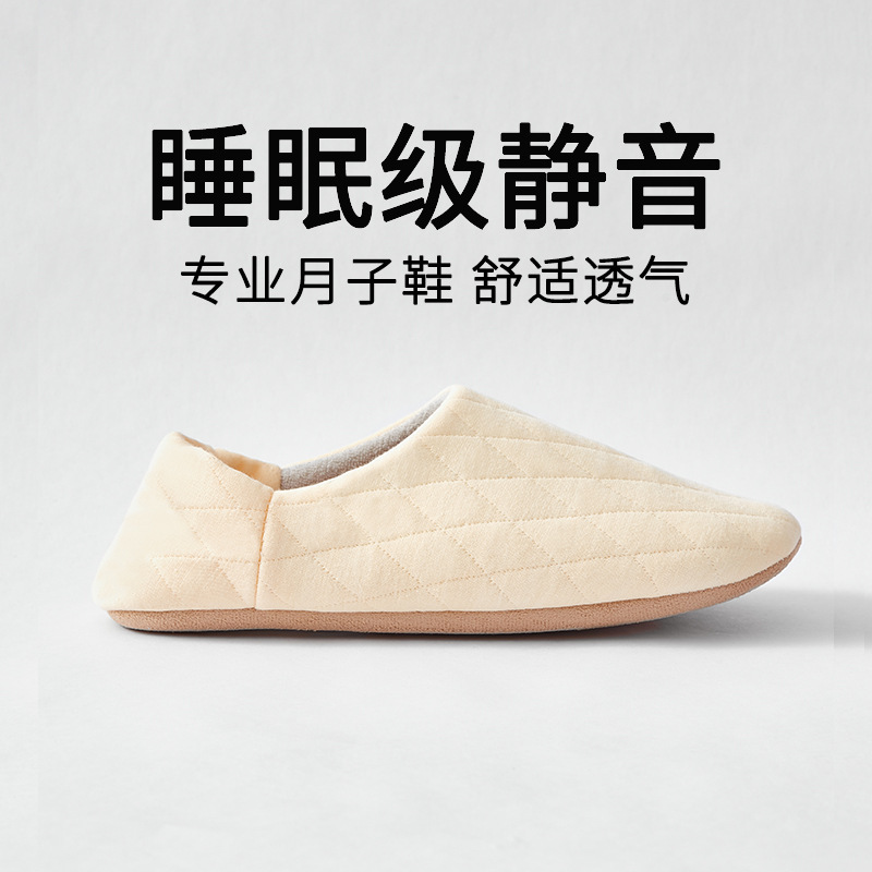 New Autumn Maternity Slippers with Covered Heel, Pure Cotton, Soft Sole, Silent, for Women's Home Use, Cotton Slippers for Postpartum Women, Wholesale
