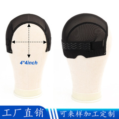 黒 U 字型ウィッグスプライシングメッシュキャップ 4*4 インチレースウィッグヘッドギア 5*5 インチ接着剤なし弾性メッシュキャップ