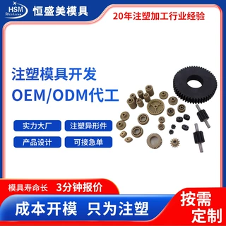 厂家注塑模具加工塑料异形件来图生产医疗产品PP塑胶外壳开模成型