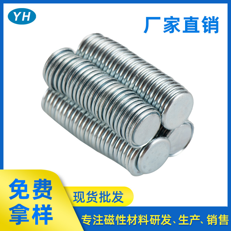广东磁铁单面磁现货批发6*2 8*2 10*2 20*2 强力磁铁双面磁钕铁硼