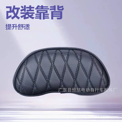 Electric car rear backrest Modification Kit for