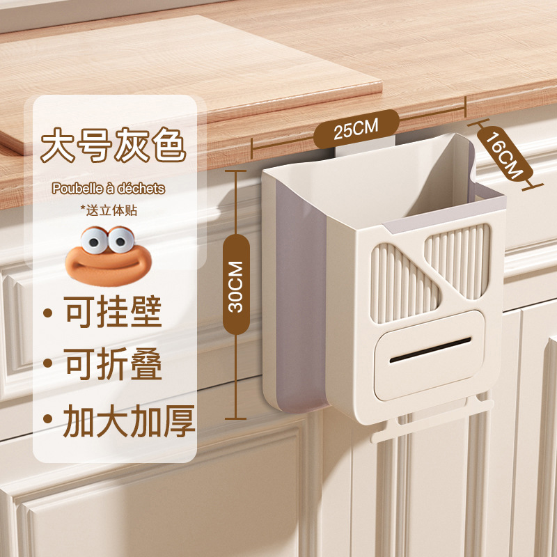 Bote de basura de cocina, plegable montado en la pared, puerta de gabinete de cocina doméstica, cubo de almacenamiento especial, canasta de papel de inodoro