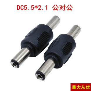 DC�Դ�D���^ DC���D�����^ ���������^DC�D���^ 5.5*2.1mm���ȿ�