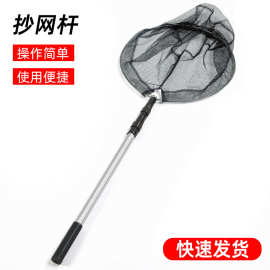 铝合金抄网杆折叠便携式抄网1.5米2.1米抄网竿可伸缩定位抄网杆
