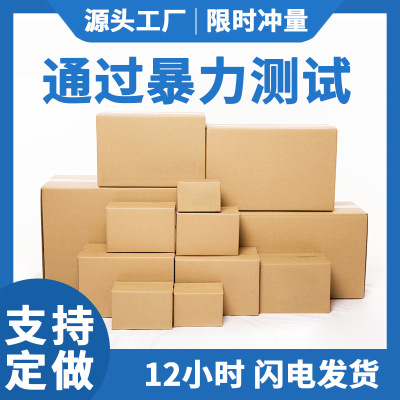 五层超硬外贸DHL快递纸箱 亚马逊FBA 潮纸皮箱 外箱包装