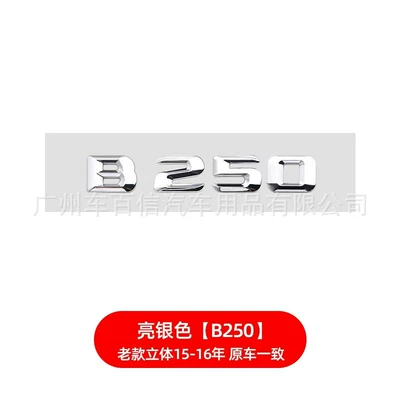 B200D B220 B260 Cdi 4Matic Car logo - old-model-b250-three-dimensional-bright-silver