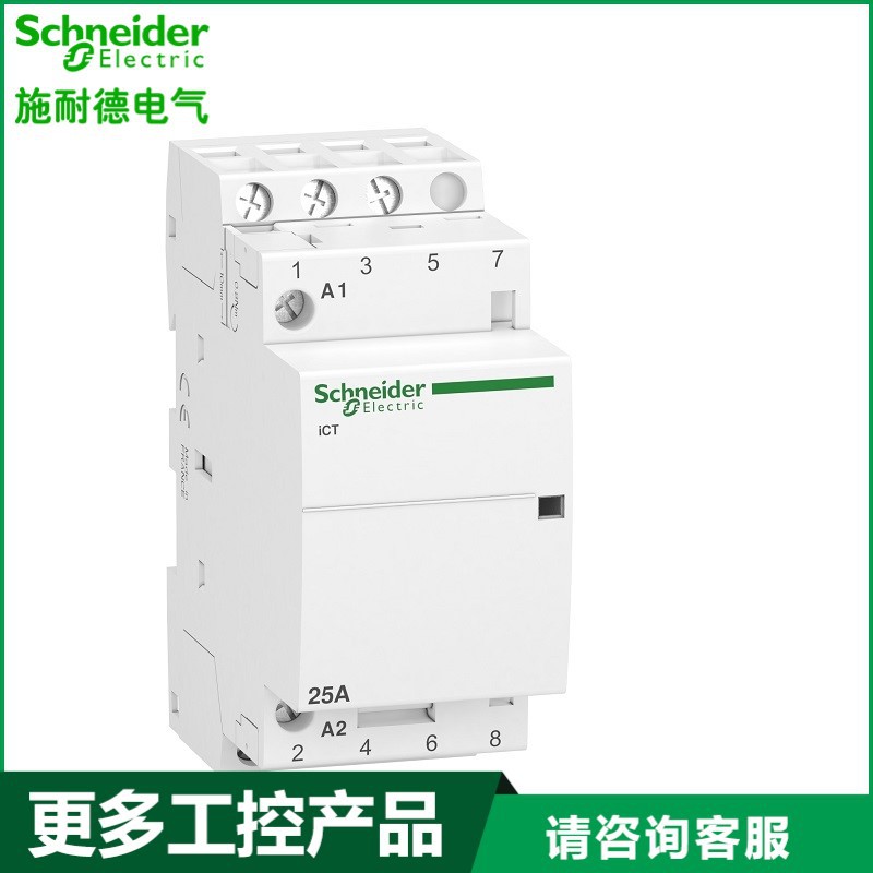 施耐德建筑接触器ICT 3P 25A 3NO常开220~240V标准接触器A9C20833