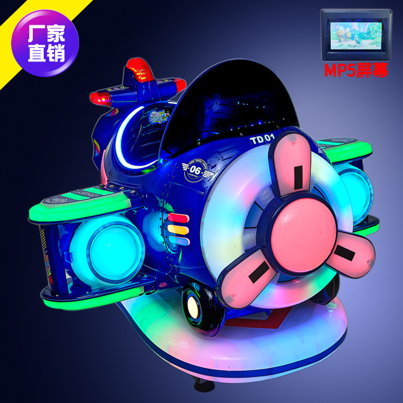 블루 MP5 화면 소형 비행기