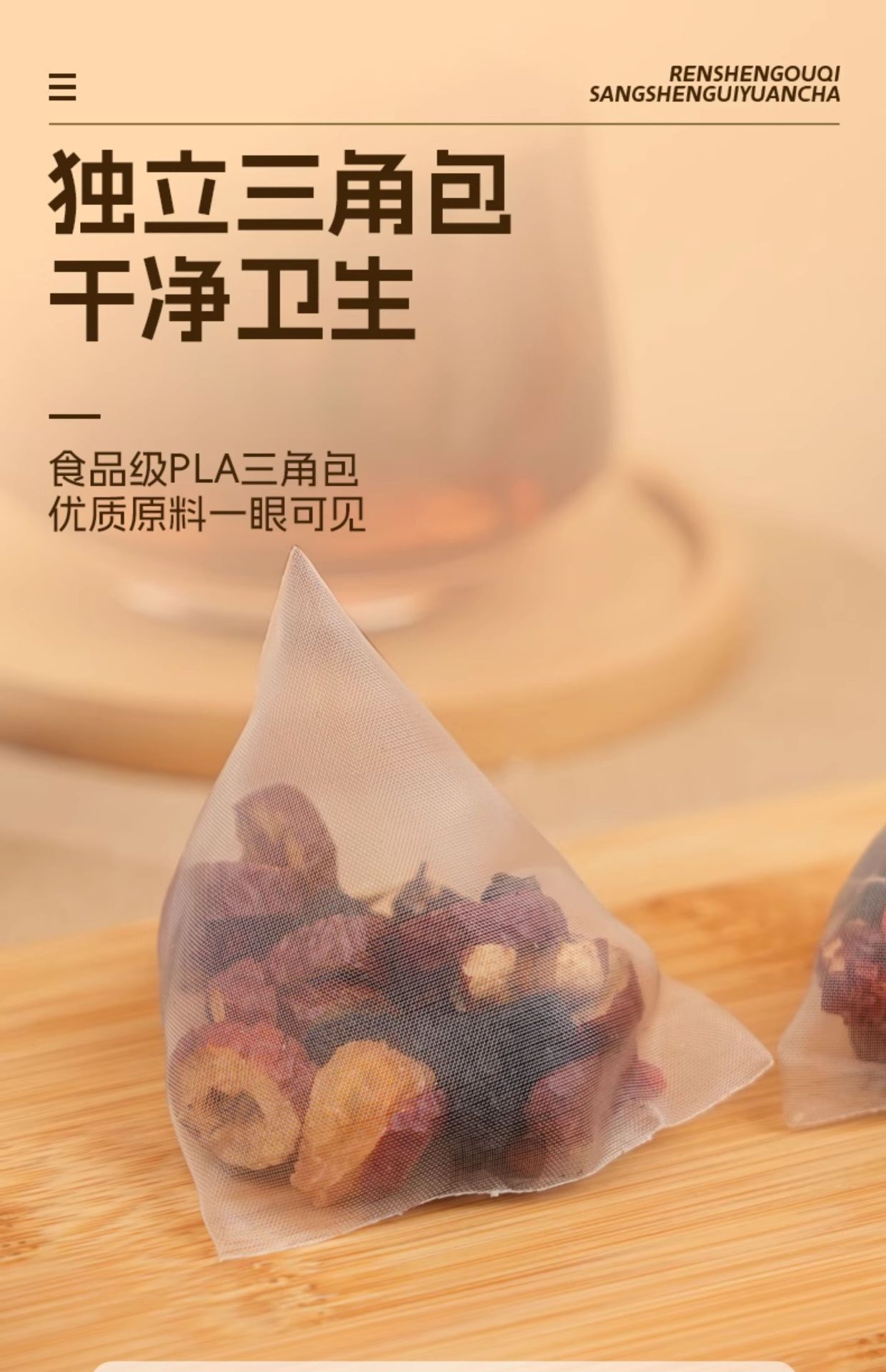 Ginseng Mulberry Tea Ren Shen Sang Shen Cha 100g Herbal Blend with Goji Longan Red Date 10 Bags in use