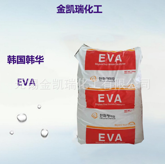 EVA韩国韩华E180F 耐低温 高强度 发泡级 吹塑 薄膜 家庭日用品