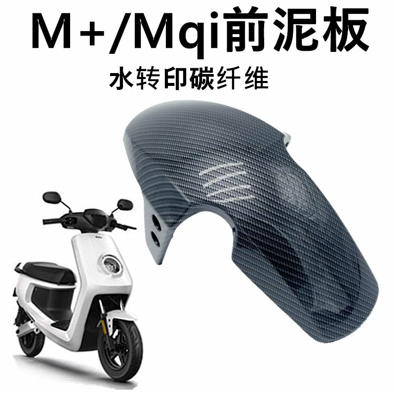 Маверикс м/м2 передних колесных крыльев передняя крыло передняя крыло