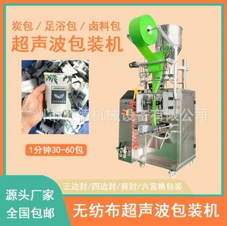 多功能超声波活性炭包装机 高效炭包封装机 家用工业炭粒打包设备