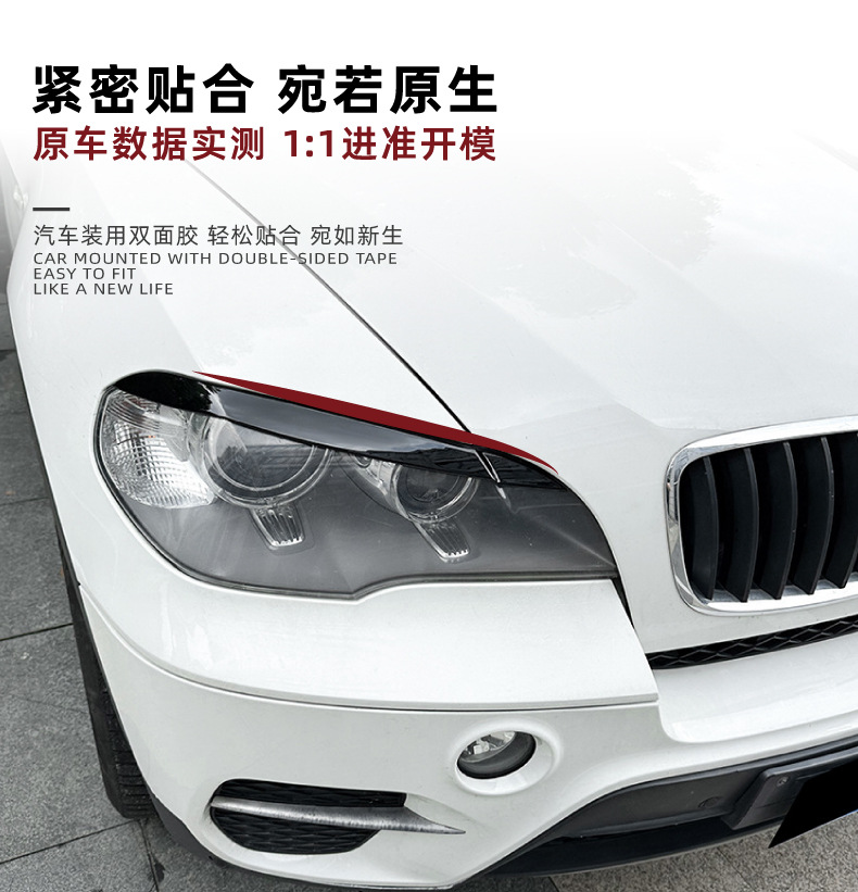 Suitable for Bmw X5 E70 2008-2013 Car Headlight Eyebrow Stickers Exterior Modification Accessories