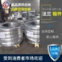 压力锻打高压容器法兰