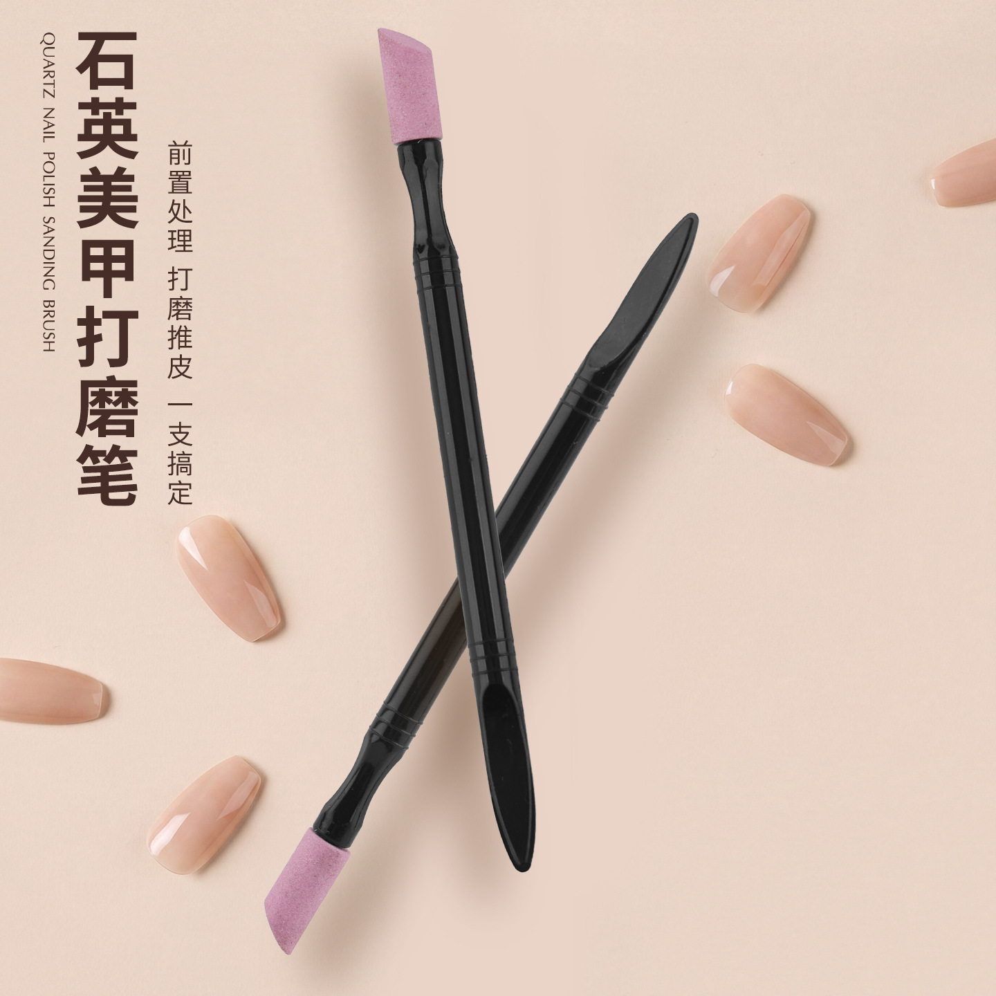 Nail art tools: grinding and polishing pen, cuticle remover, ceramic quartz pen, nail file, fine polishing stick